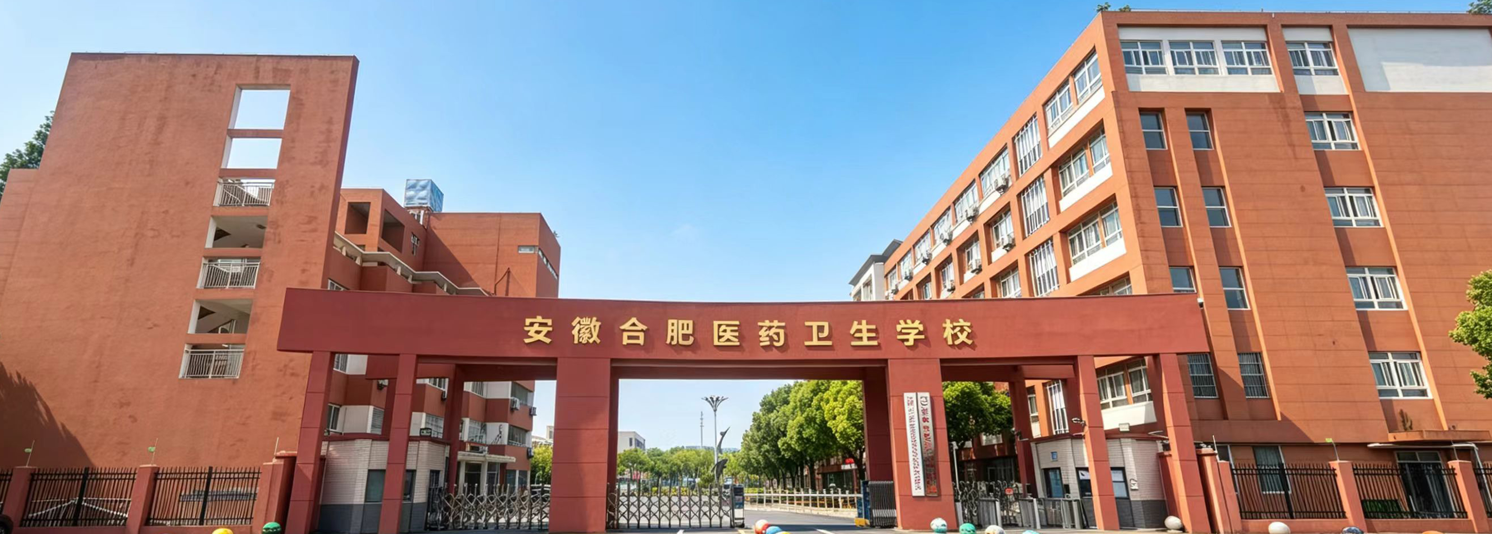 校园