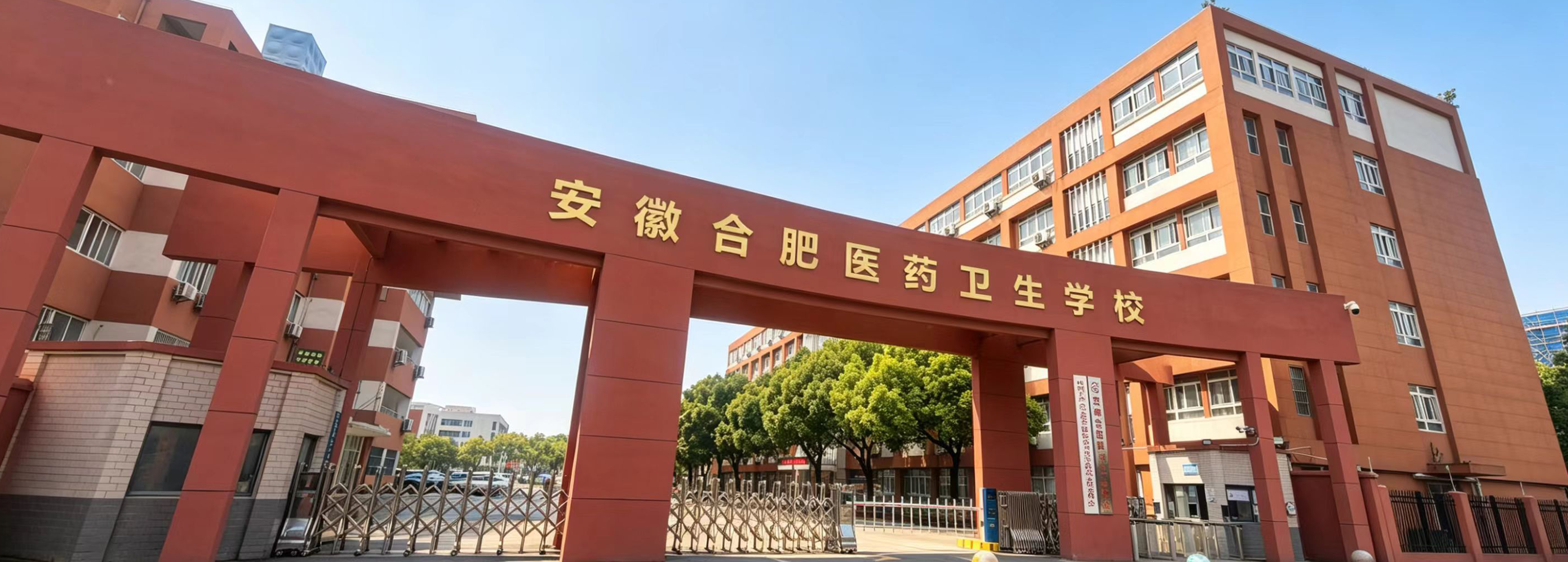 校园